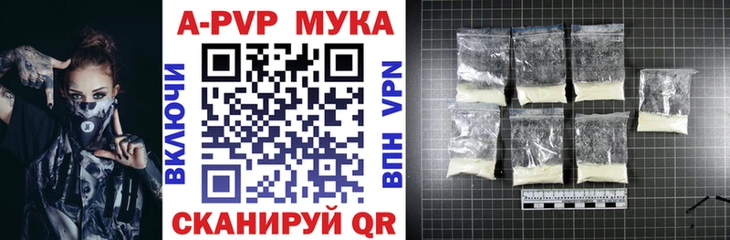 Alpha-PVP мука  Купить  Шарыпово 