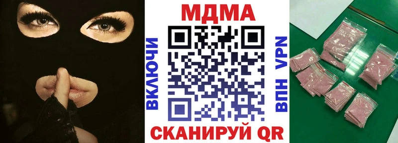 MDMA кристаллы  Купить где  Шарыпово 