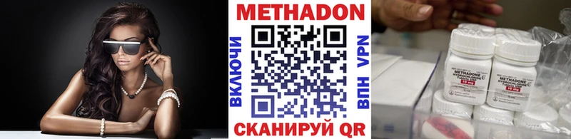 МЕТАДОН methadone Шарыпово